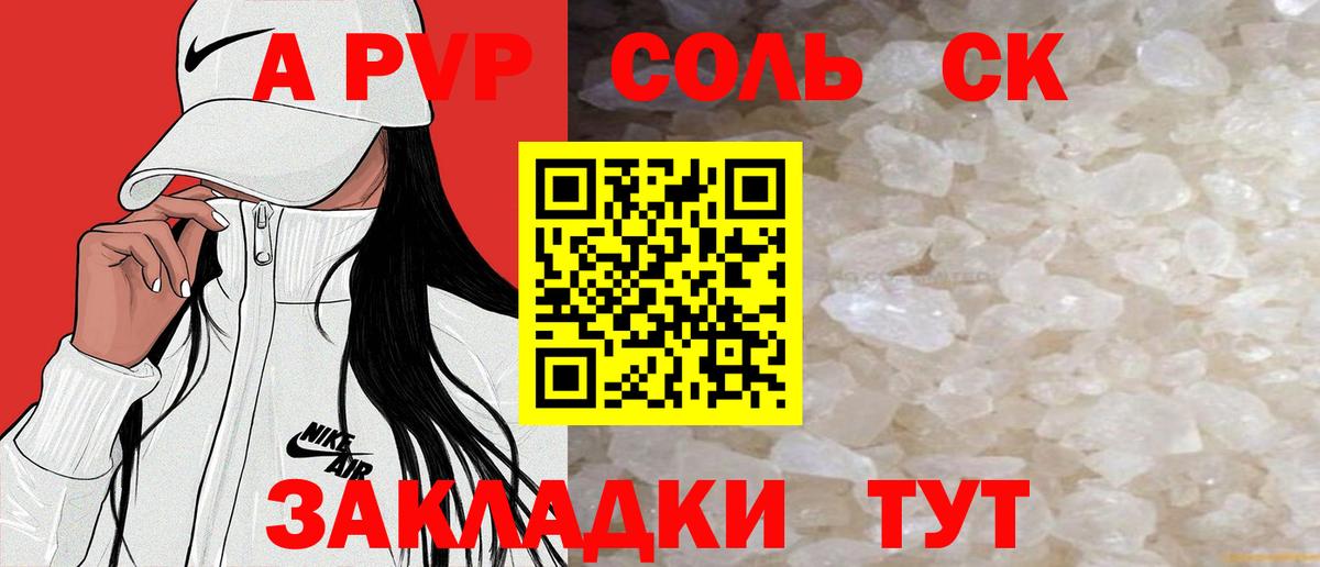 Alpha-PVP кристаллы  A-PVP Crystall  Вход с VPN  Alpha PVP  Вольск  А ПВП кристаллы 