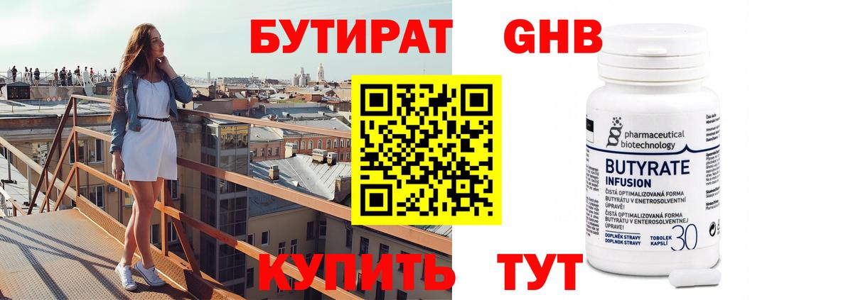 Вольск  БУТИРАТ Butirat  Вход с VPN 
