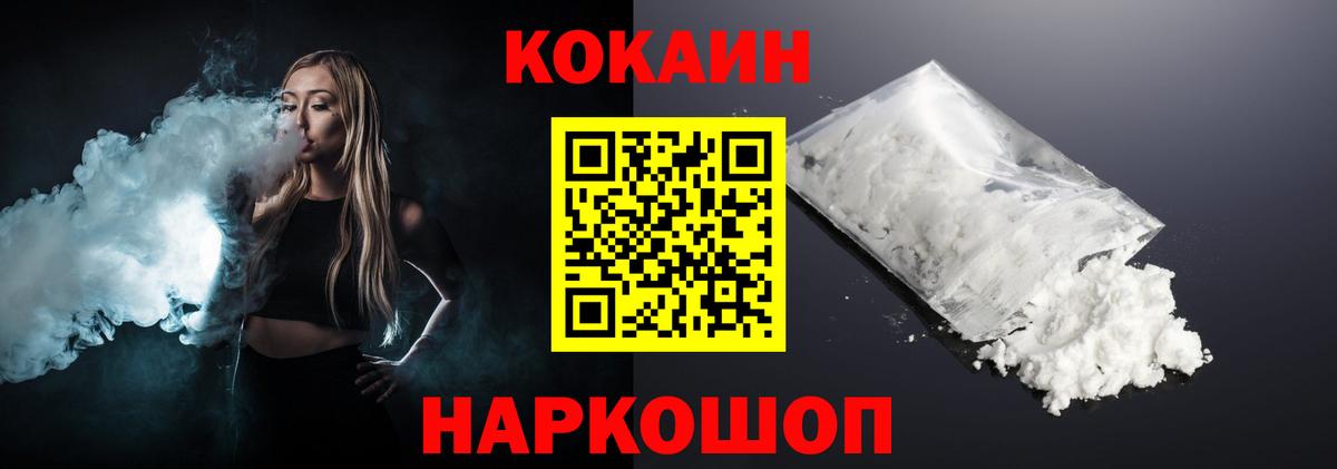 Кокаин  Cocaine Columbia  купить наркоту  Вход с VPN  Кокаин 97%  Вольск 