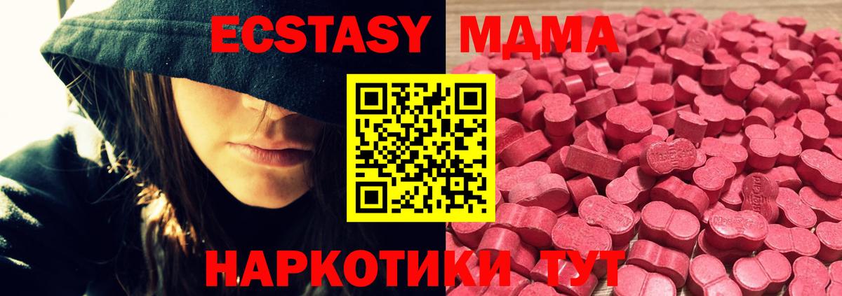 гидра зеркало  Вход с VPN  ЭКСТАЗИ  Вольск  Ecstasy XTC  Экстази TESLA 