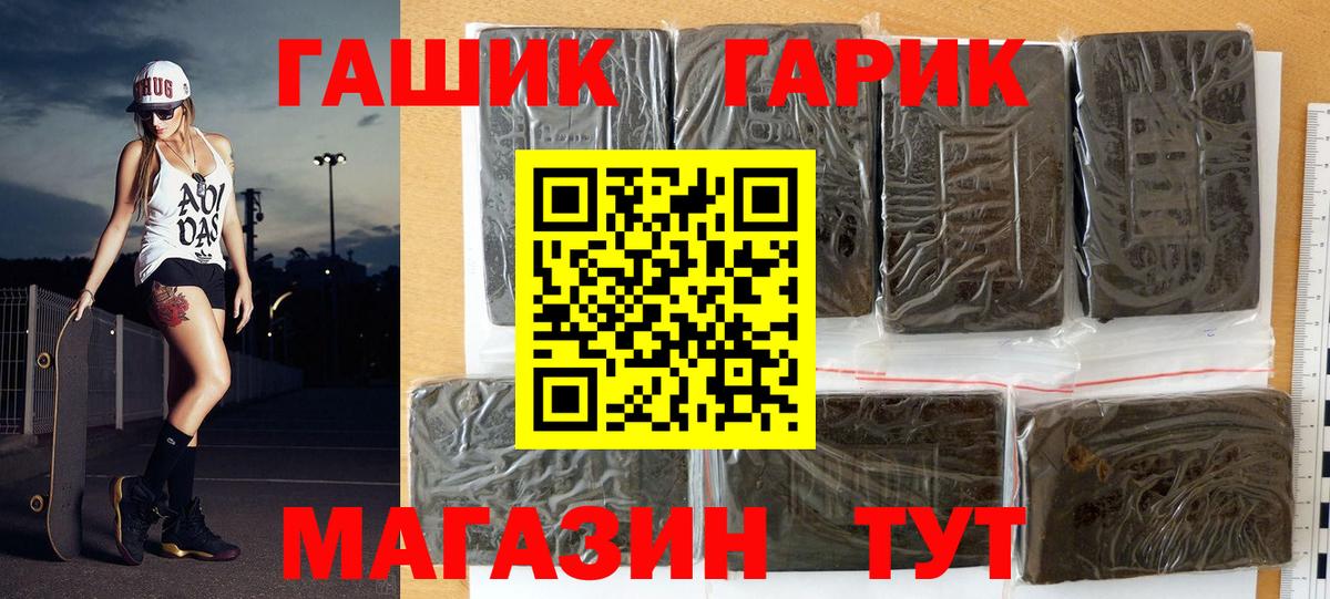 дарнет шоп  Гашиш Cannabis  ГАШ  Вход с VPN  Вольск  ГАШ гашик 