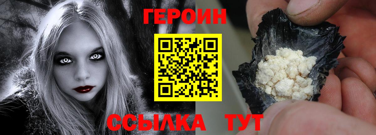 Героин афганец Вольск
