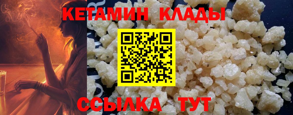 Вольск  Кетамин ketamine  Вход с VPN  КЕТАМИН ketamine 