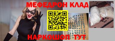 стафф Вязьма