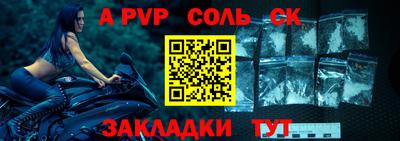 соль курить ск Вышний Волочёк