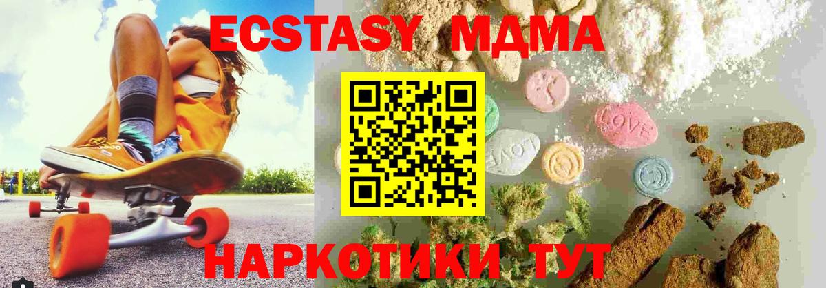 МДМА молли Вольск