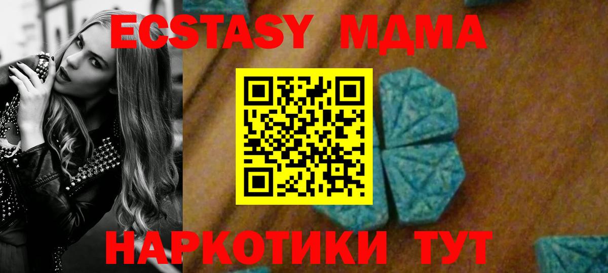 МДМА кристаллы  МДМА Molly  Вольск  Вход с VPN 