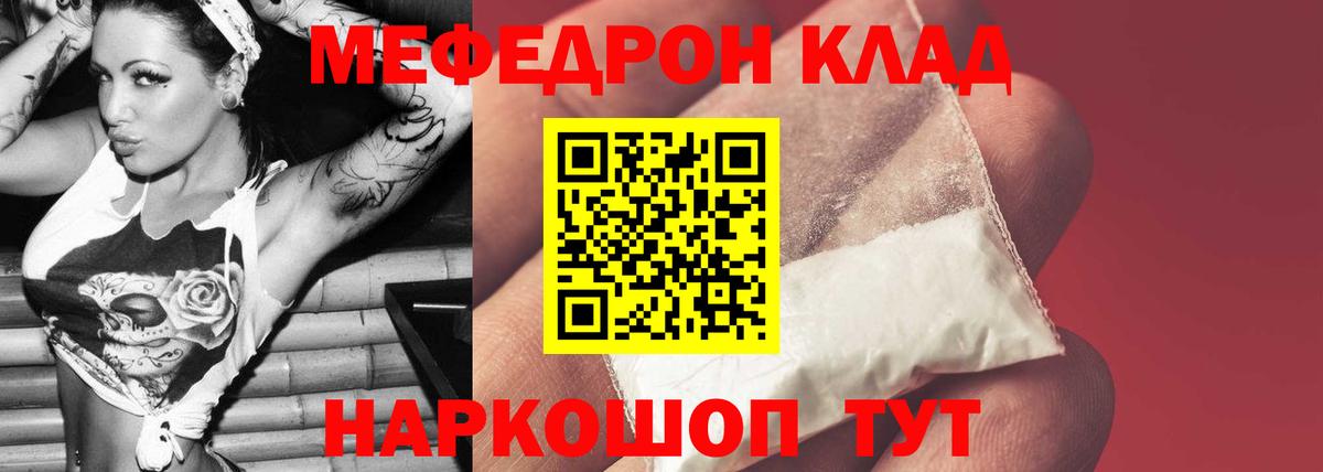 Вольск  Мефедрон VHQ  МЯУ-МЯУ mephedrone  Вход с VPN 