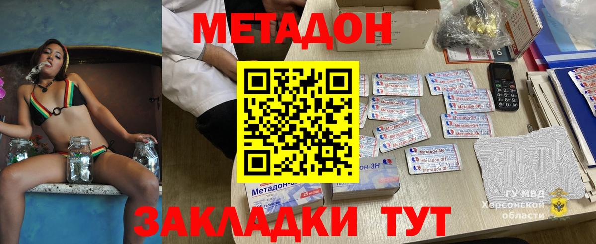 Метадон мёд  МЕТАДОН белоснежный  Вход с VPN  Вольск 