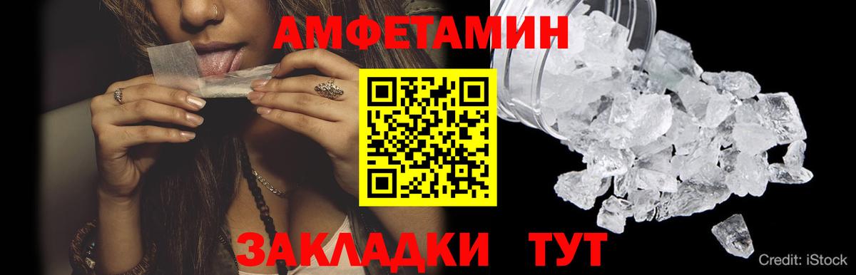 Вольск  Метамфетамин Декстрометамфетамин 99.9%  Метамфетамин Декстрометамфетамин 99.9%  Вход с VPN 
