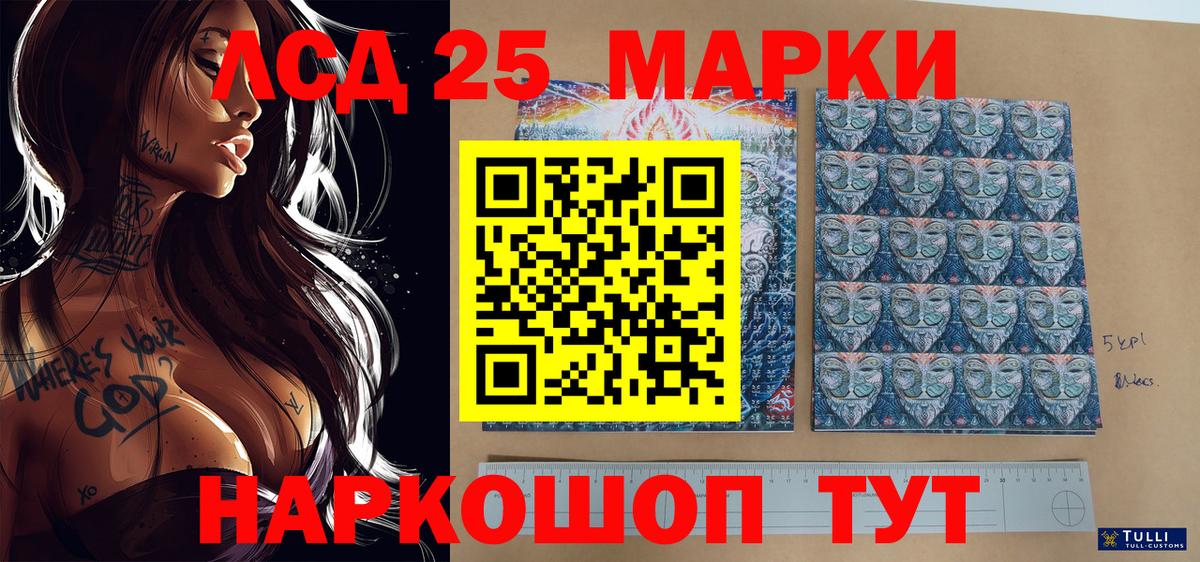 Марки 25I-NBOMe 1,5мг  Марки N-bome  Вольск  Марки 25I-NBOMe 1,5мг  Вход с VPN 