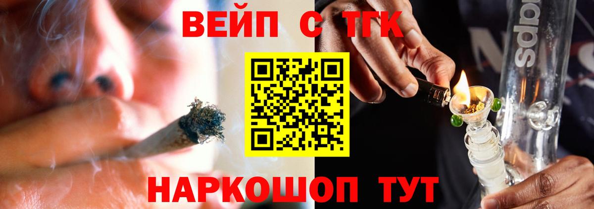ТГК Wax Вольск
