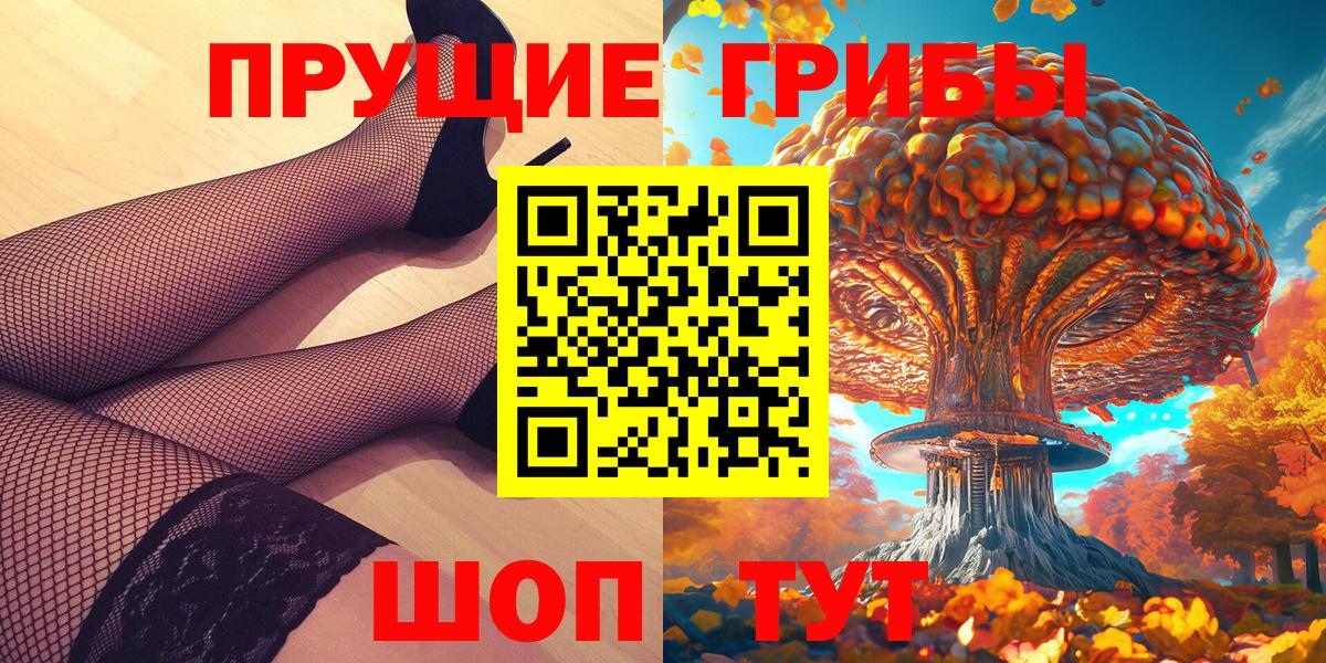 Галлюциногенные грибы MAGIC MUSHROOMS  Псилоцибиновые грибы GOLDEN TEACHER  Вольск  Вход с VPN 