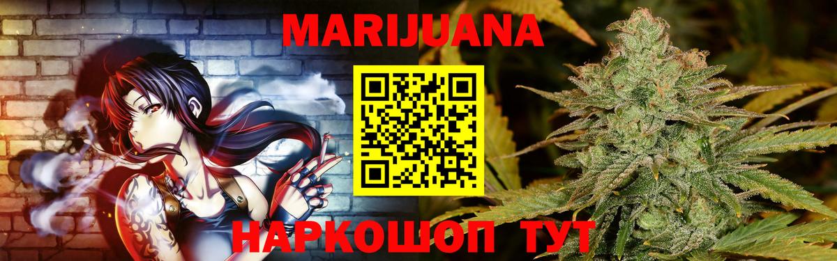 Марихуана LSD WEED Вольск