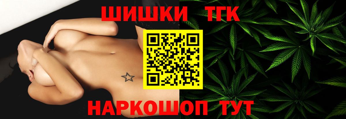Вольск  МАРИХУАНА конопля  Шишки марихуана сатива  Вход с VPN  Каннабис марихуана 